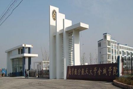 南京航空航天大学金城学院入学考试,入学指南,开学时间及新生转专业