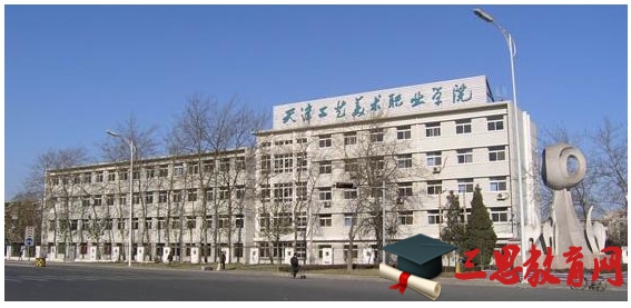 2022年天津工艺美术职业学院开学时间入学指南及录取通知书发放