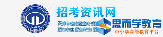 2022年天津高职专科什么时候填报志愿,大专录取时间安排表