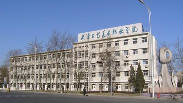 2022年天津工艺美术职业学院入学指南开学时间学费标准军训时间