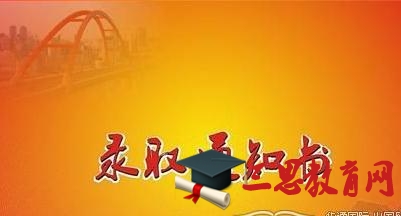 2022年广西高职专科录取通知书查询,高职专科通知书什么时候发