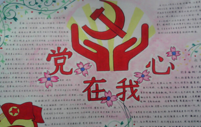 时逢中国共产党建党手抄报模板简单又漂亮