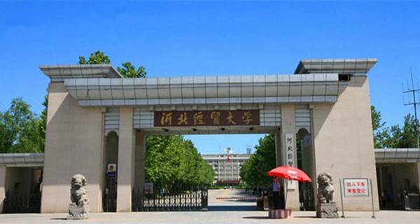 2022年河北经贸大学王牌优势重点专业排名