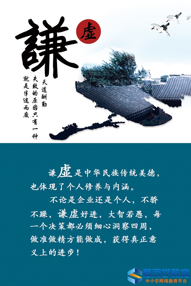关于谦虚的名言警句汇总
