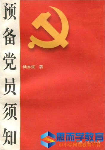关于预备党员四个季度自我总结