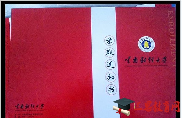2022年贵州高考高职专科录取通知书发放时间及录取结果查询