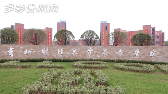 2022年贵州二本医科大学排名及录取分数线排名