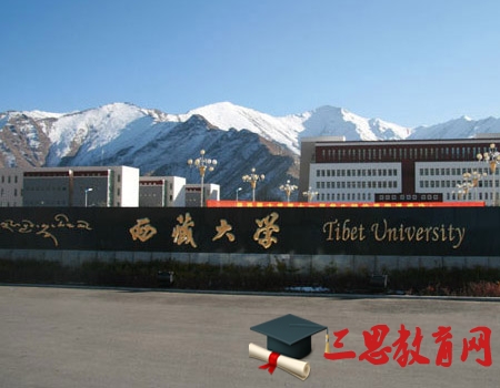 2022年西藏大学新生在哪个校区及新生开学报到时间