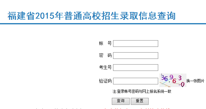 2022年福建高职专科录取结果查询时间,福建专科录取通知书发放时