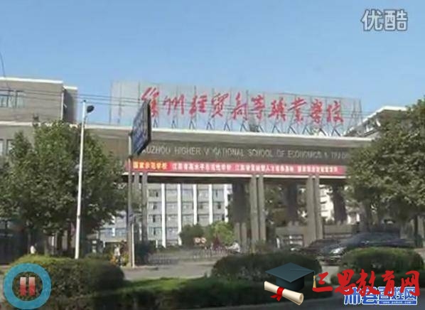 2022年徐州高职专科院校排名,专科大学排名6强