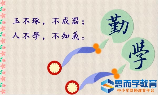 形容勤奋学习的成语【汇总】