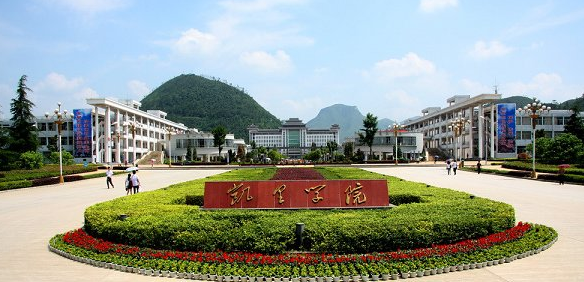 凯里学院排名 凯里学院排名