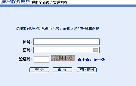 中南财经政法大学教务管理系统入口