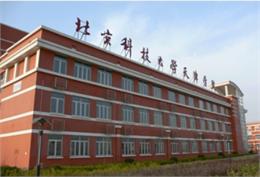 北京科技大学天津学院