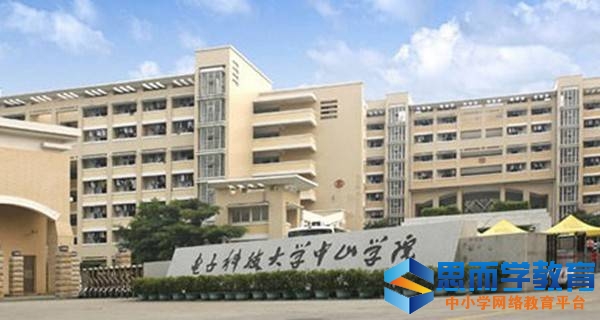 电子科技大学中山学院校门