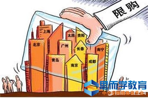 2017年4月14日海南省楼市限购政策的通知全文