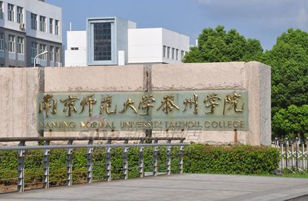 级南京师范大学泰州学院迎新网登录入口新生开学时间及入学指南