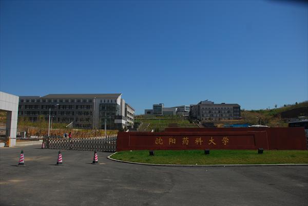 沈阳药科大学宿舍条件环境怎么样,沈阳药科大学宿舍图片空调