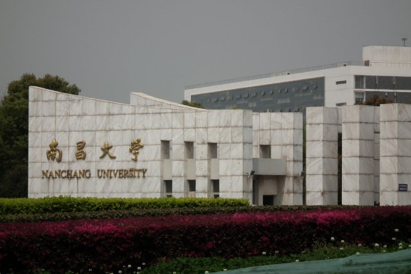 2022年江西南昌大学是几本院校 是一本还是二本院校