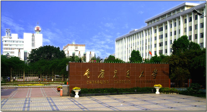 沧州交通学院（原北京交通大学海滨学院）2023年招生章程(图1)