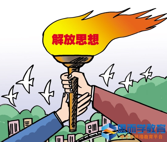 2022年解放思想大讨论活动学习心得体会精华篇