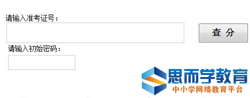 2017年新疆高考成绩查询入口